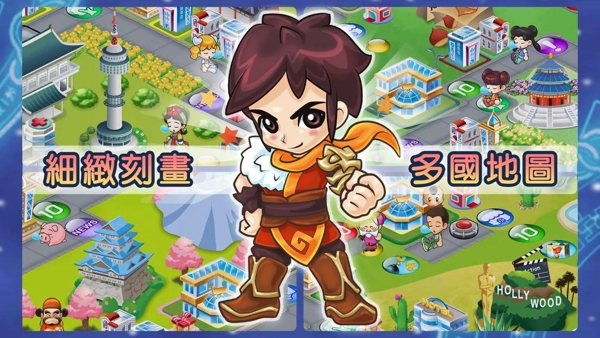 大富翁4fun手机版安卓截图1