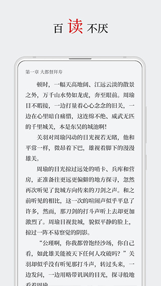 厚墨书源2023截图2