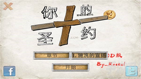 你的圣约