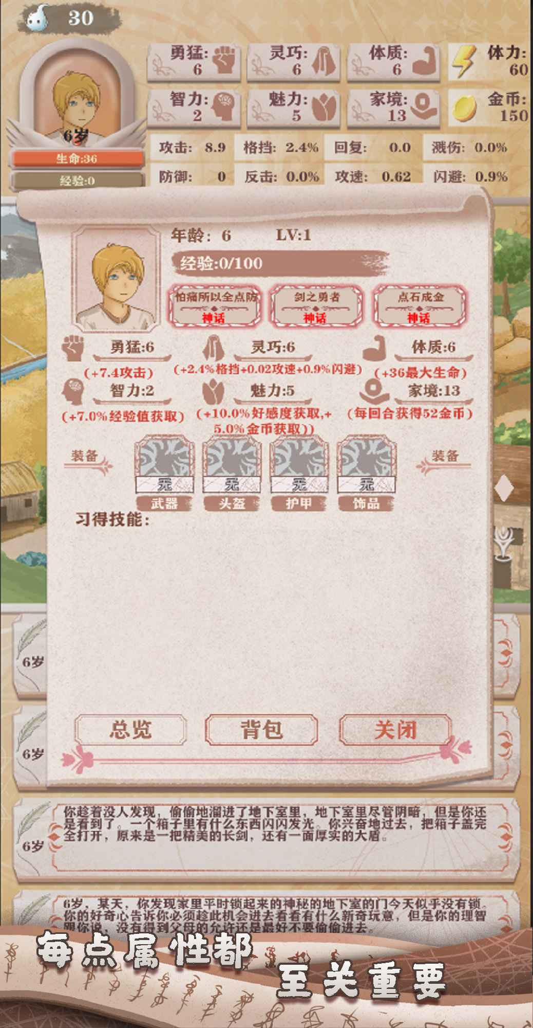 异世轮回录截图1