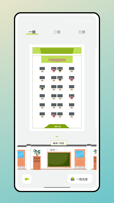 快乐点名助手截图1