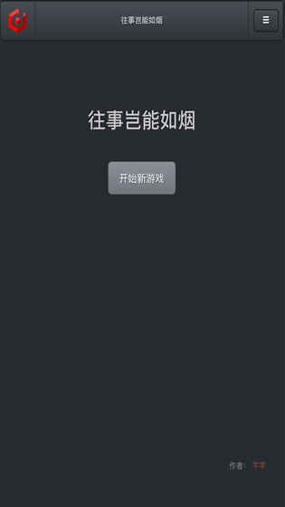 往事岂能如烟截图2