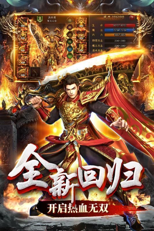 传奇超变态三端互通截图3