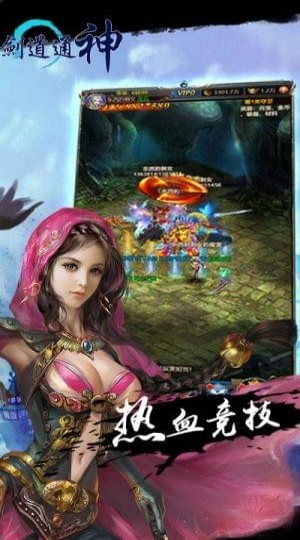 剑道通神截图3