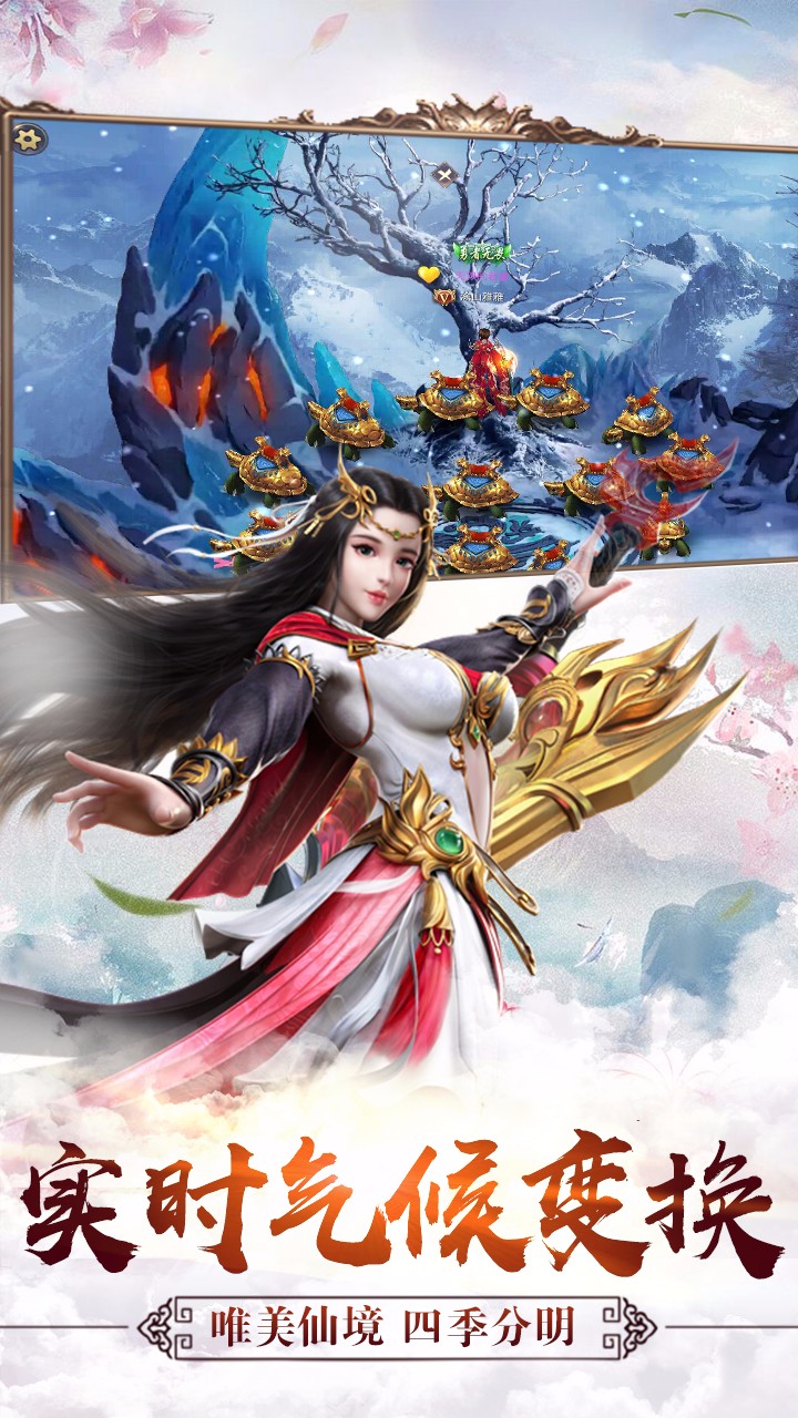 六界传说截图1