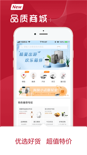 换换商城截图2