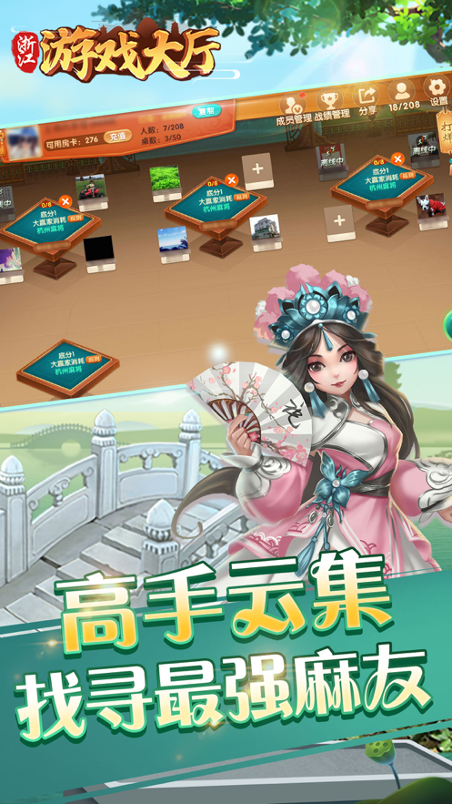 浙江游戏大厅辅助器截图2