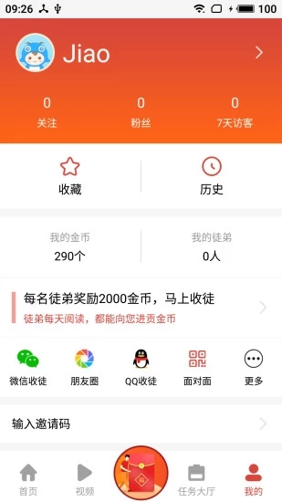 略看头条截图2