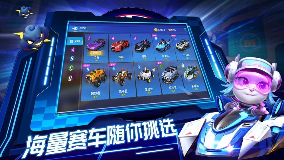 汤姆猫卡丁车截图1