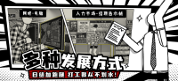 荣誉打工人正式版截图2