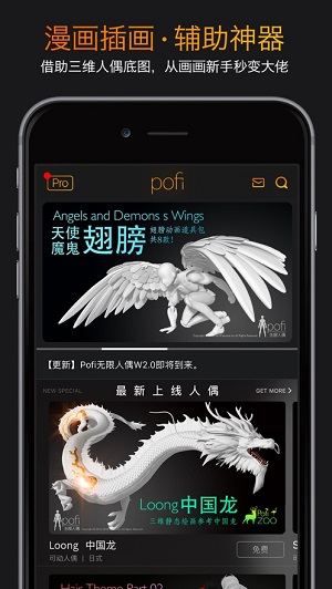 Pofi无限人偶免费版截图3