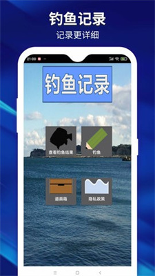 喜乐钓鱼爱好者截图1
