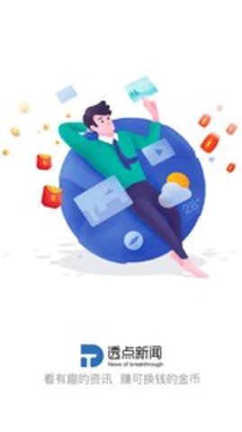 透点新闻截图2