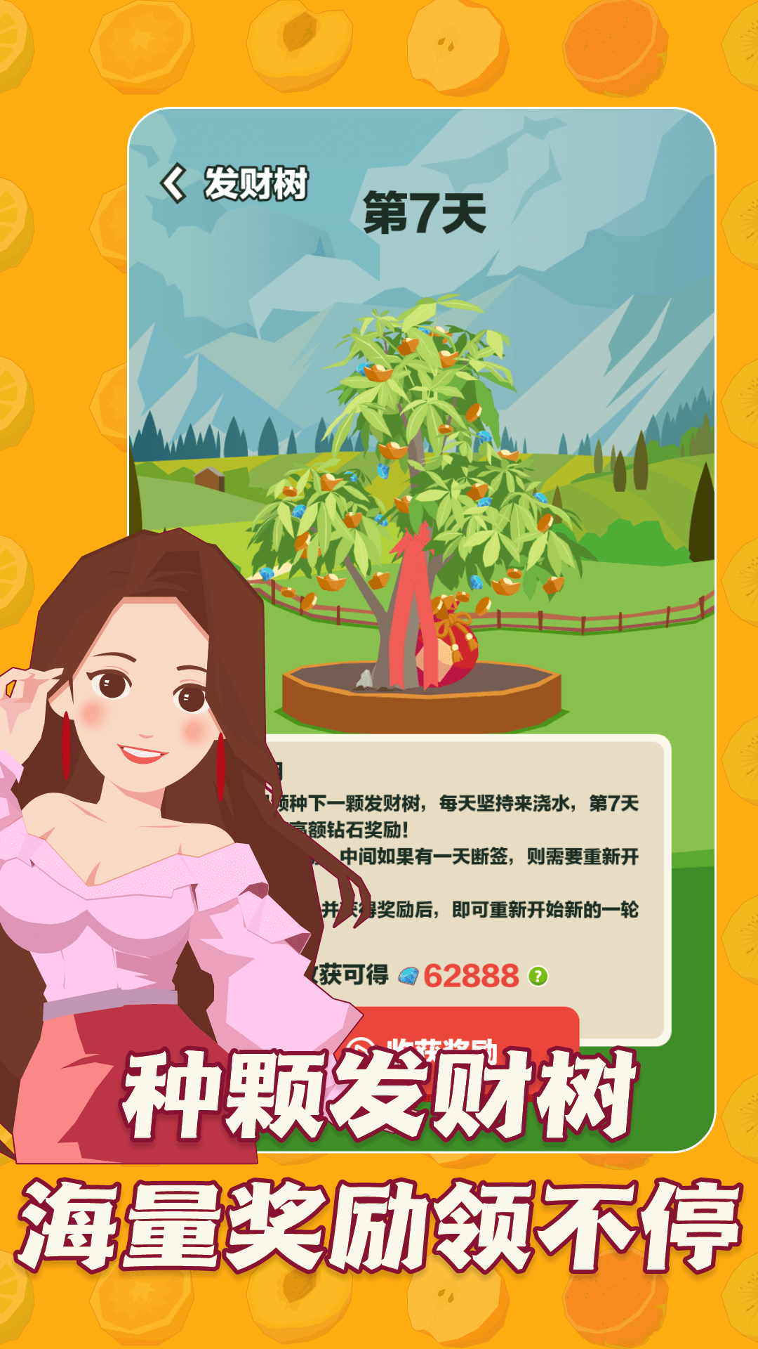三少爷的果园截图1