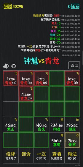 永夜英雄手机版截图3