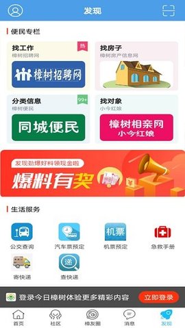 今日樟树截图3