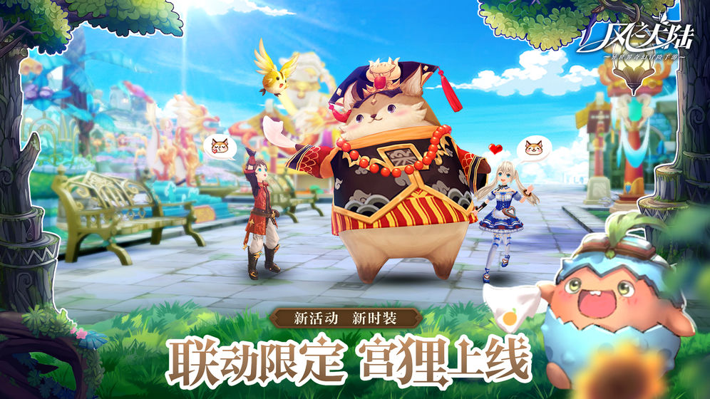 风之大陆截图1