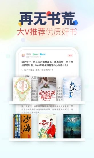 荷包小说截图1