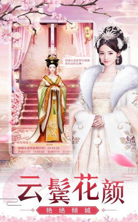 婉君传奇福利版截图1