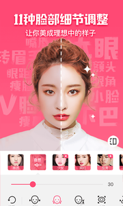 花椒相机截图2