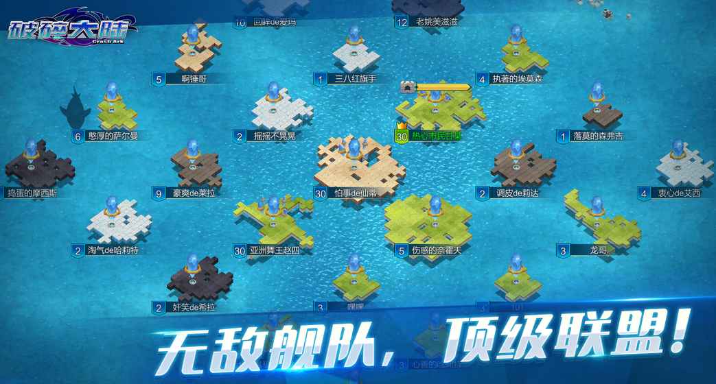 破碎大陆手游截图2
