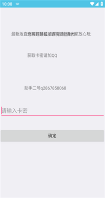 雨墨直充免卡密截图3