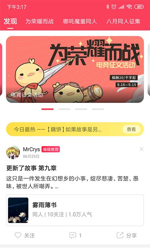 酥皮截图2