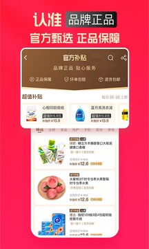 淘特最新版截图2