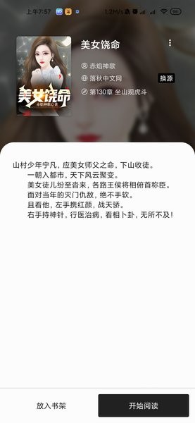 西梅小说最新版本截图1