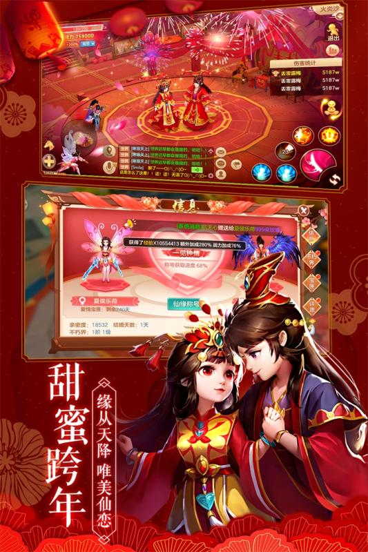 不朽凡人截图3