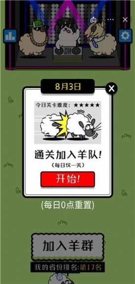 驴了个驴截图2