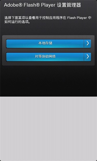 flash下载最新版本截图2