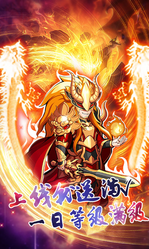 诛仙封神截图3