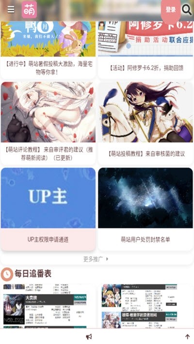 hhzacg萌站截图1