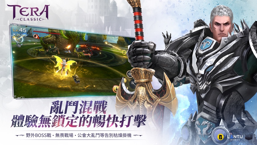 Tera Classic截图2