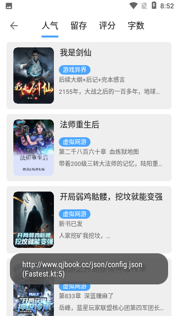 奇迹书屋截图2
