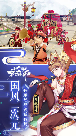 封神召唤师手游截图3