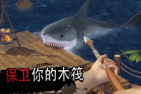 岛屿求生记截图2