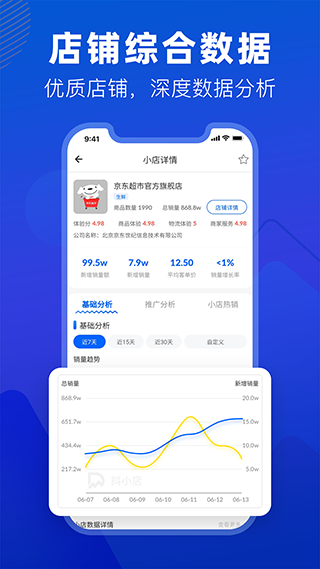 抖小店截图3