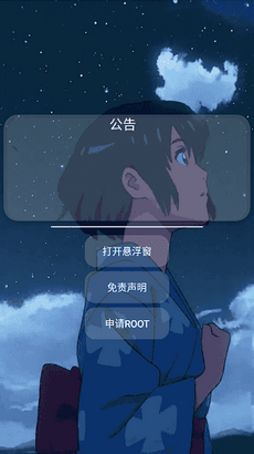 小帮手辅助器手机版截图1