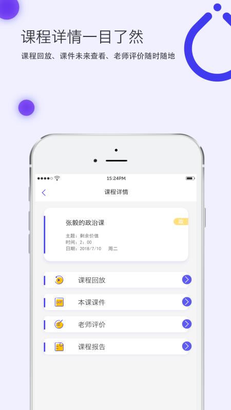 亦友教育截图3