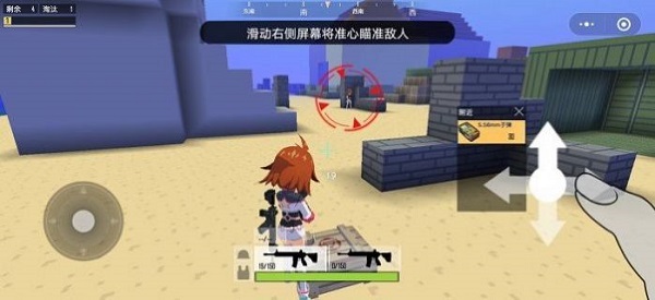迷你攻势截图2