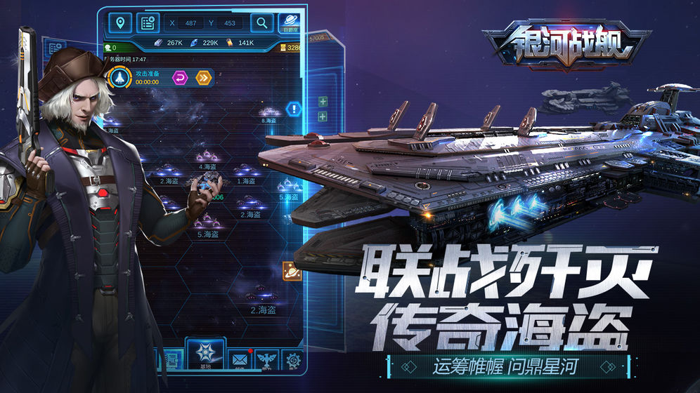银河战舰贪玩手游版本截图3