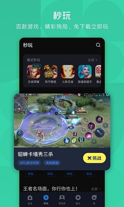 应用宝app安卓版截图1