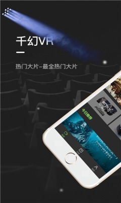 千幻魔镜VR安卓版截图1