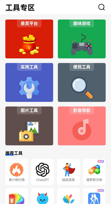 安白软件库手机版截图1