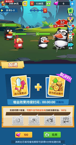 疯狂合体鸭红包版下载安装截图1