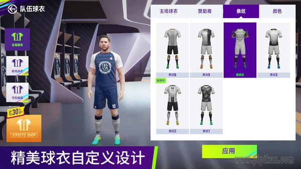 最佳球会渠道服截图1