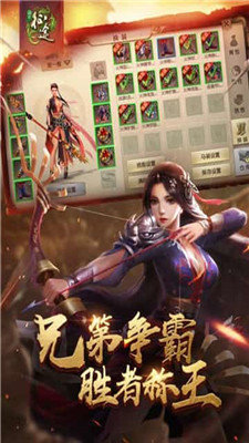 征途手游无限金子版截图2