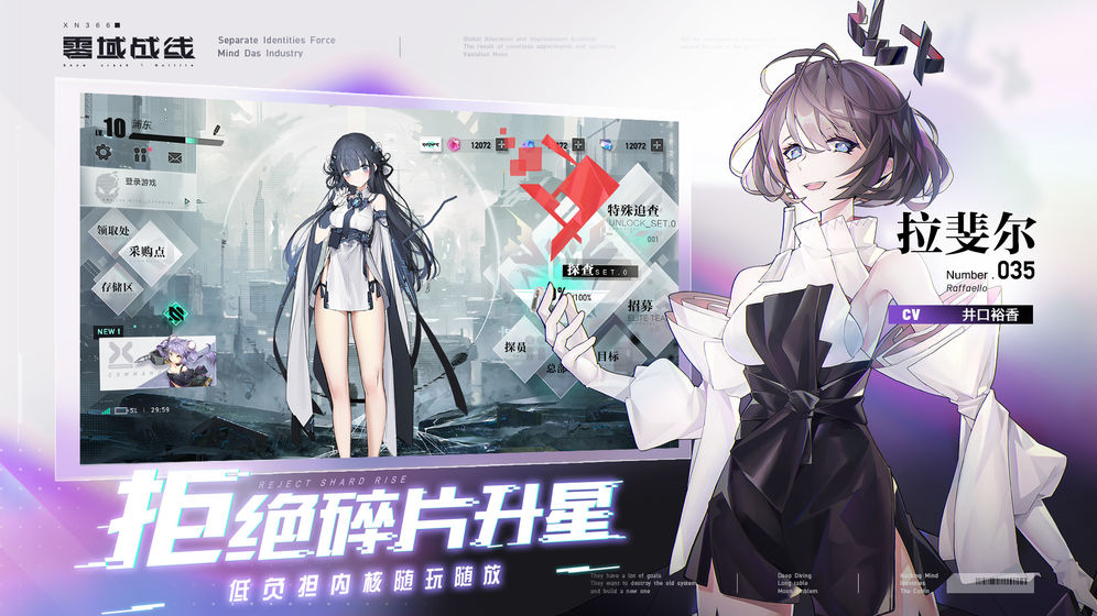 零域战线截图3